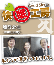 運営会社合田呉服店EC事業部 私たちが運営しております