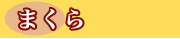 ��/�ޤ���