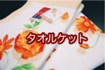�^�I���P�b�g