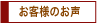 ���q�l�̂���