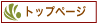 �y�����H�[�z�g�b�v�y�[�W