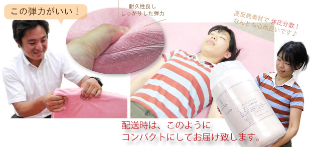 高反発敷布団