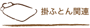 �ݤդȤ��Ϣ