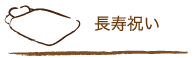 Ĺ���ˤ�