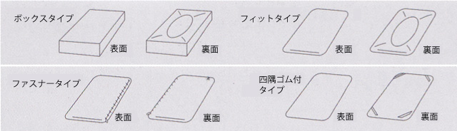 スムースマットレスカバー