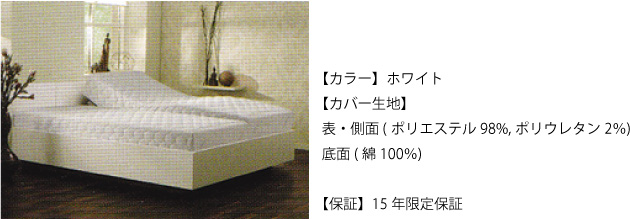 センセーションマットレスプラス