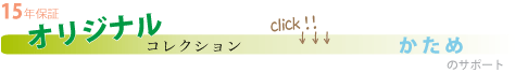 ���ꥸ�ʥ륳�쥯�����