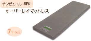 MED�����С��쥤�ޥåȥ쥹