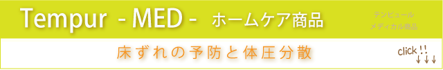�ƥ�ԥ塼��MED