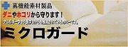 �J�}���[�h�E�~�N���K�[�h�z�c�J�o�[