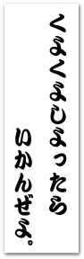 ���褯�褷��ä��������󤼤�