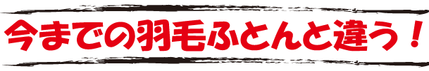 ���ޤǤα��ӤȰ㤦