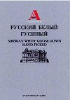 �V�x���A���z���C�g�O�[�X�_�E���i�n���h�s�b�N�j