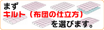 �܂��L���g��I�т܂�