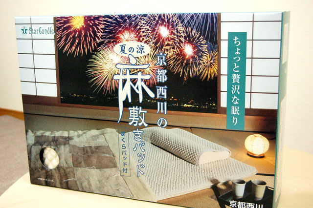麻敷きパッド【まくらパッド付き】京都西川