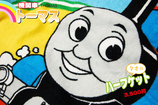 機関車トーマス