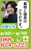 お気軽にお電話下さい