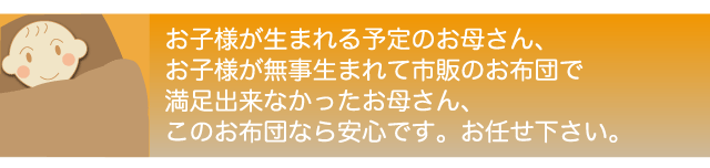 お子様が生まれるご予定のお母さん、ぜひどうぞ。を