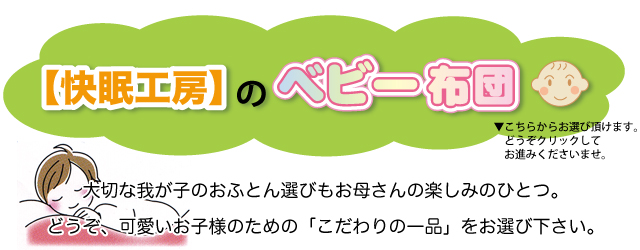 可愛いお子様のためのこだわりの一品を