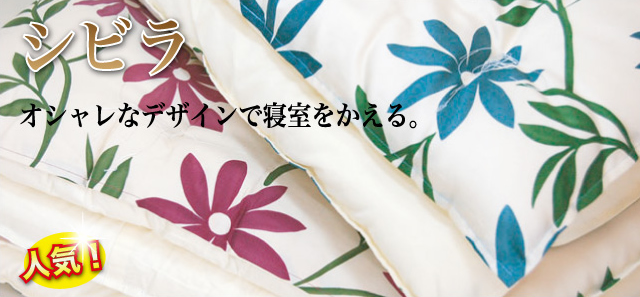 ワンランク上の生地