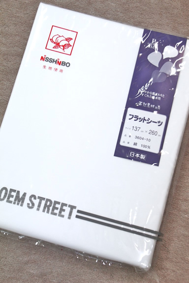 フラットシーツ