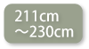 211-230cm