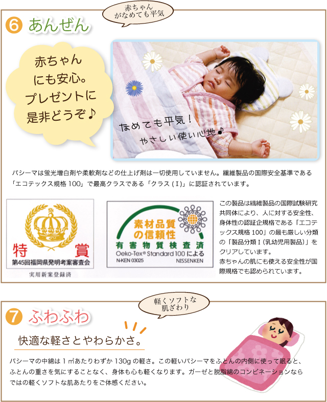 パシーマ】キルトケット 医療用純度の脱脂綿とガーゼで作るシンプル寝具 日本製 | お布団・寝具のことなら【快眠工房】