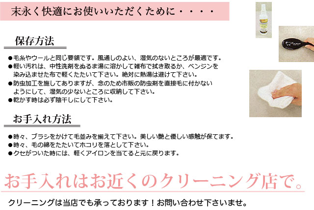お手入れ方法