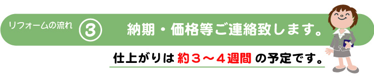 打ち直しの流れ3