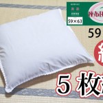 綿100％】座布団カバー 八端判 59×63【お得5枚組セット】高級 白無地