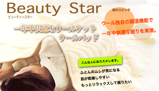 beautystar