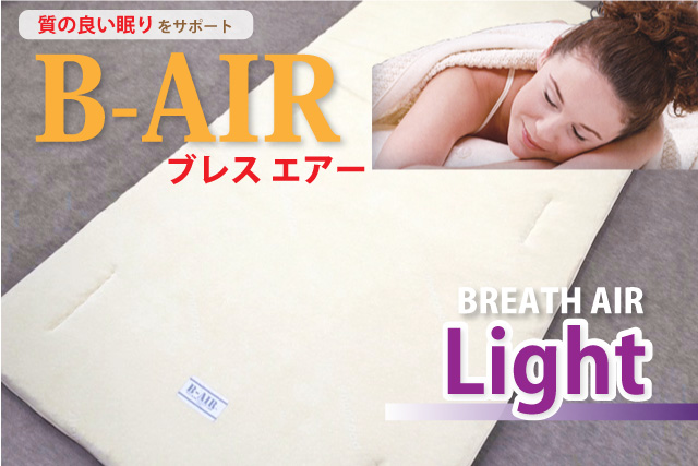 b-air-light