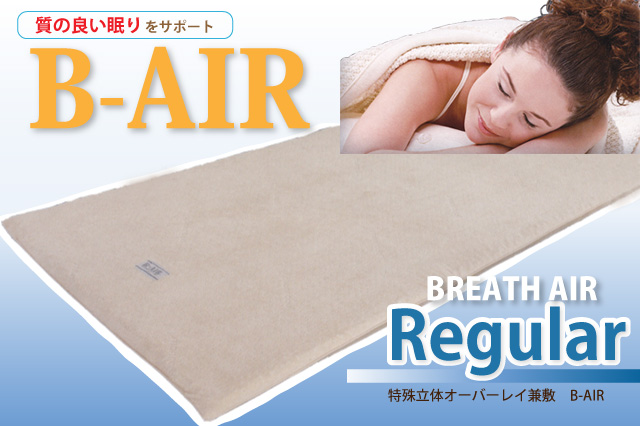 breathair-regular