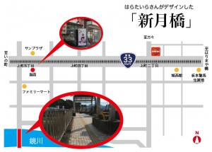 新月橋の場所