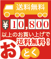 送料