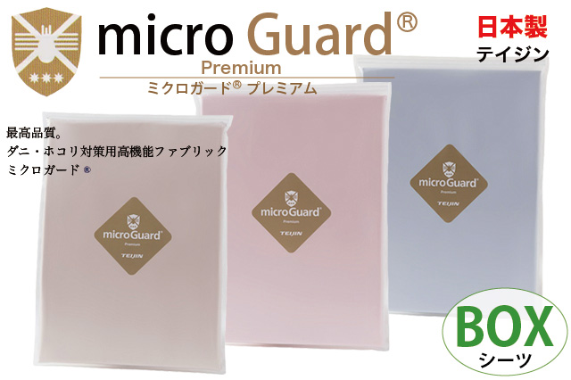 microcoverprbox