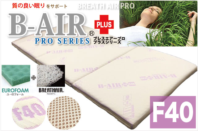 b-air-f40