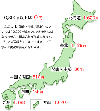 送料マップ