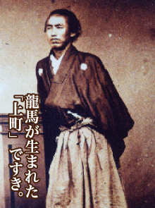 坂本龍馬