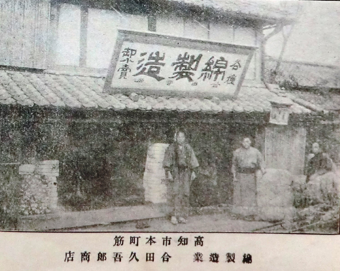 明治時代の店舗