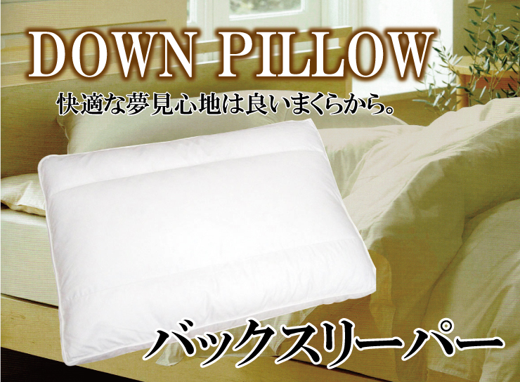 backsleeper-pillow