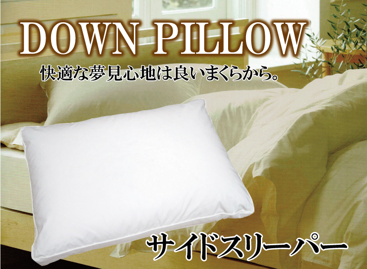 sidesleeper-pillow