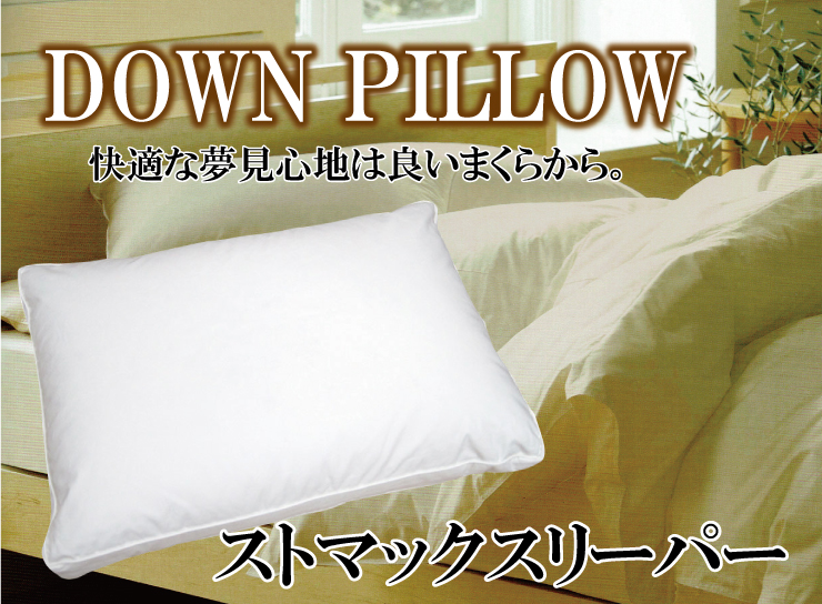 stomachsleeper-pillow