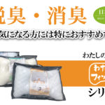 fit-pillow-katame