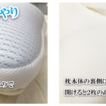 fit-pillow-nomal