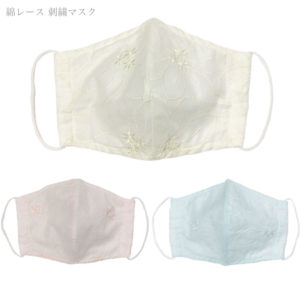 cottonlacemask