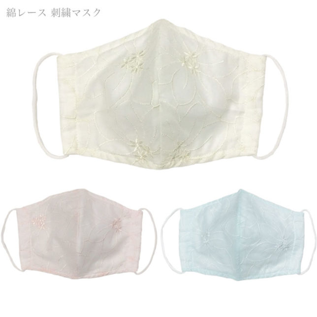 cottonlacemask