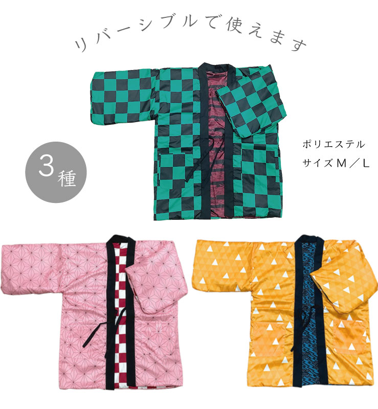 リバーシブル半纏 はんてん M L 男性 女性 市松 麻の葉 うろこ | お布団・寝具のことなら【快眠工房】