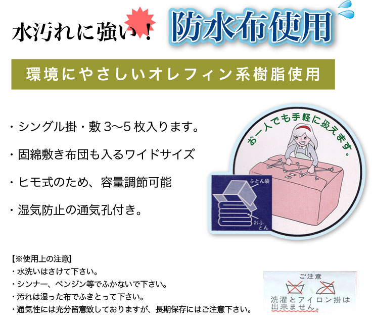 防水布使用