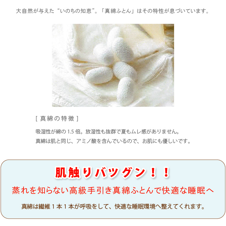 真綿の特徴